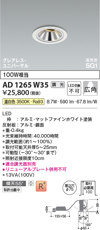 ad1265w35