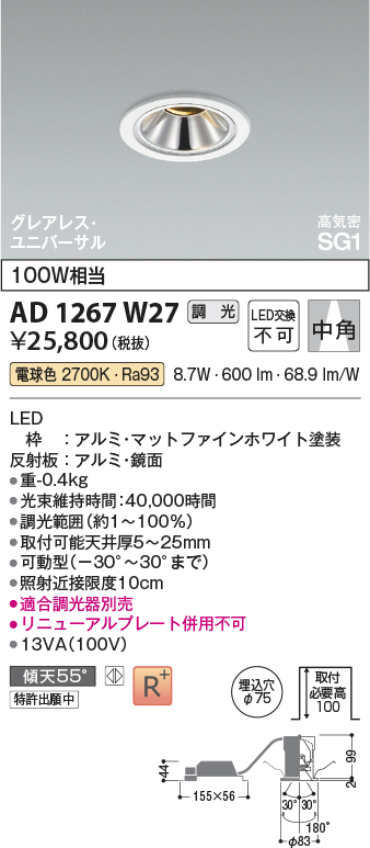 ad1267w27