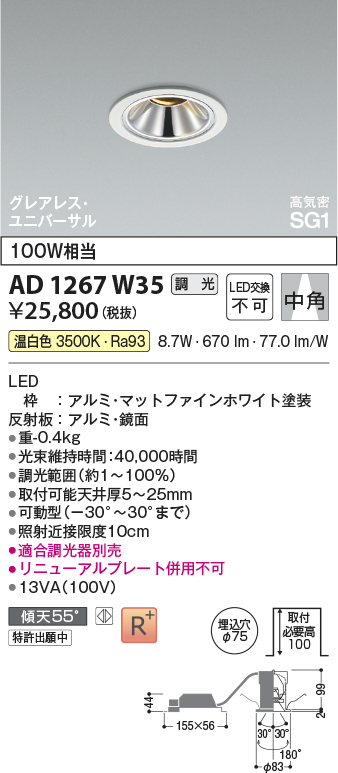ad1267w35