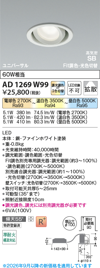 ad1269w99
