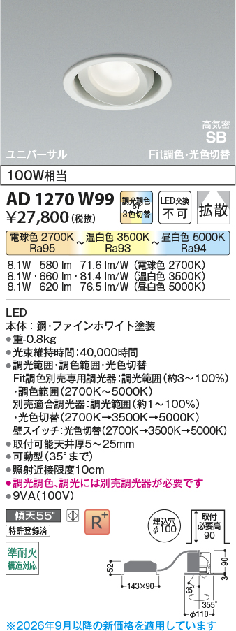 ad1270w99