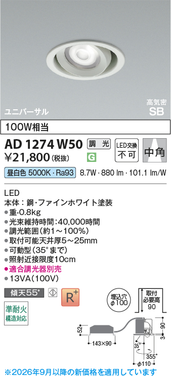 ad1274w50