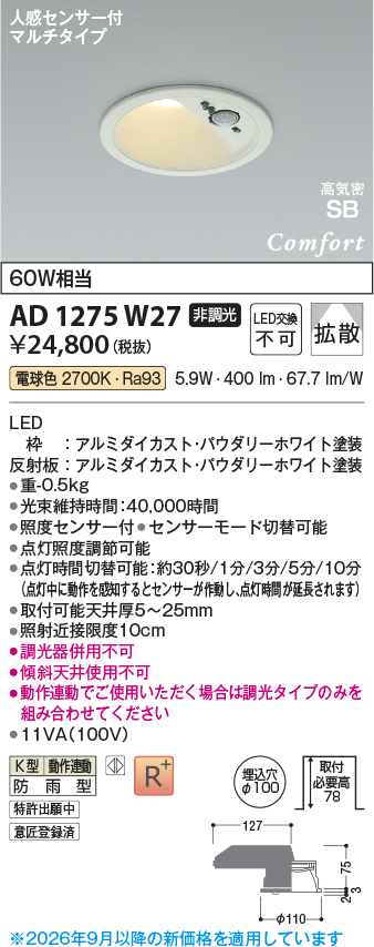 ad1275w27