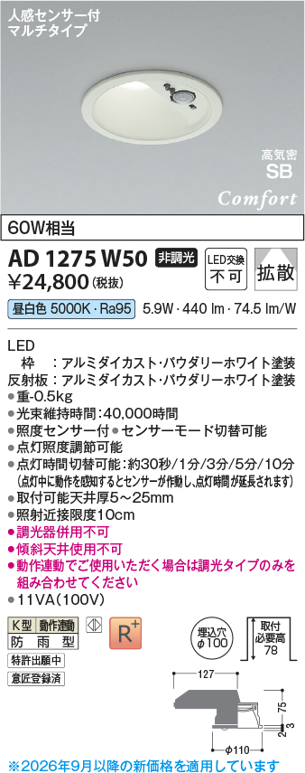 ad1275w50