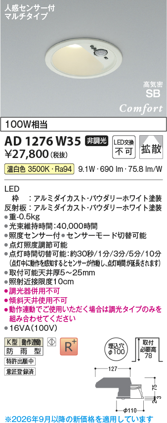 ad1276w35