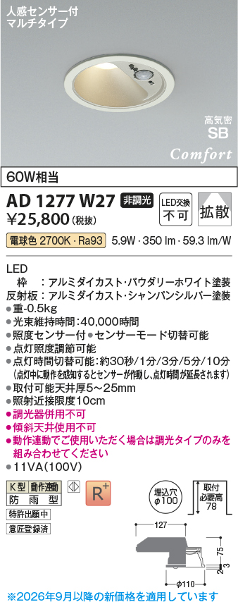 ad1277w27