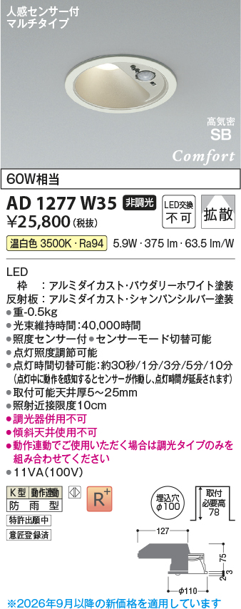 ad1277w35