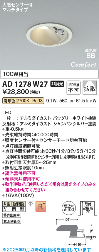 ad1278w27