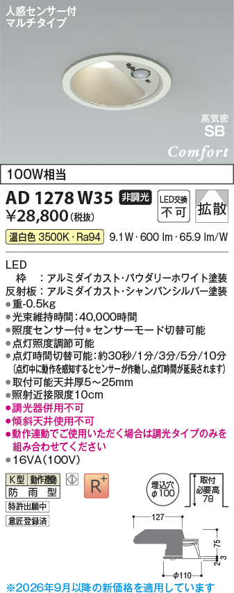 ad1278w35