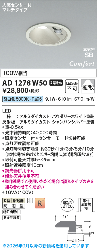 ad1278w50