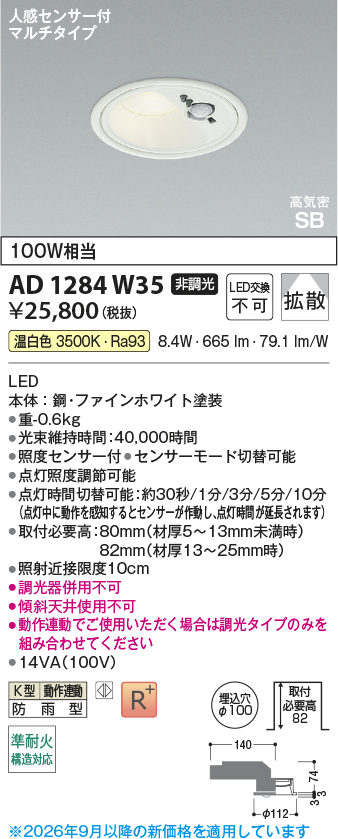 ad1284w35