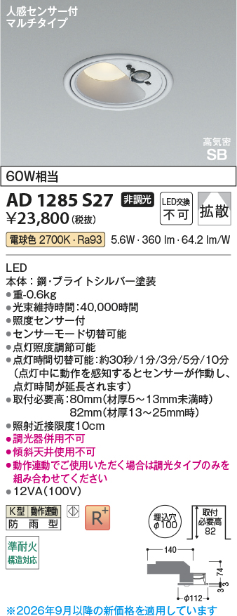 ad1285s27