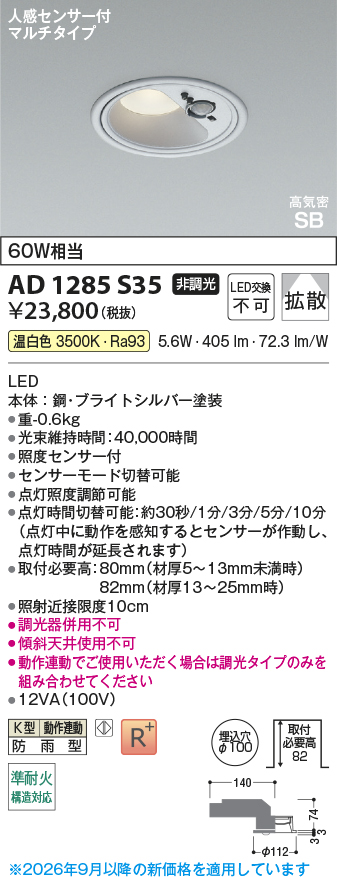 ad1285s35