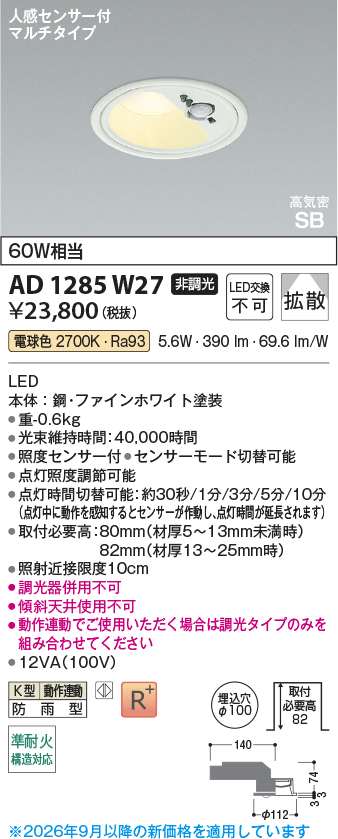 ad1285w27
