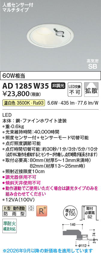 ad1285w35