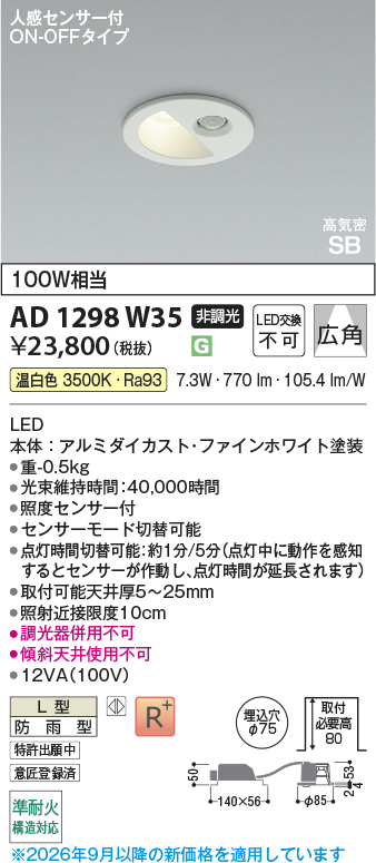 ad1298w35