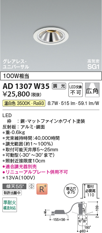 ad1307w35
