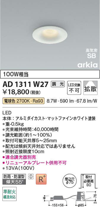 ad1311w27