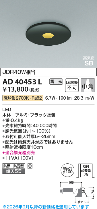 ad40453l