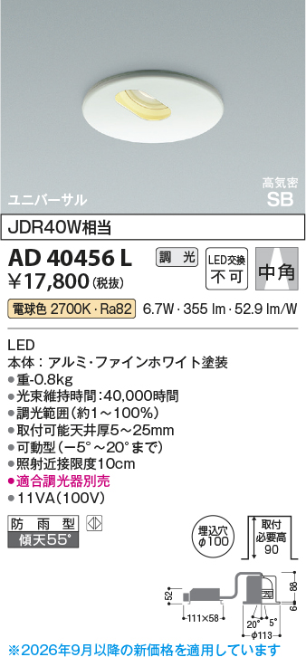 ad40456l