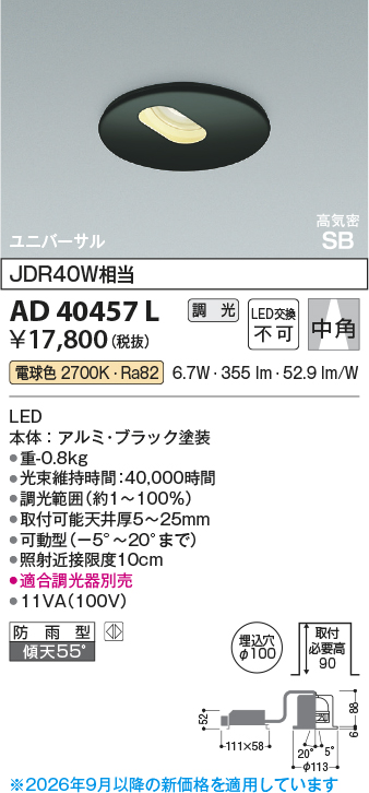 ad40457l