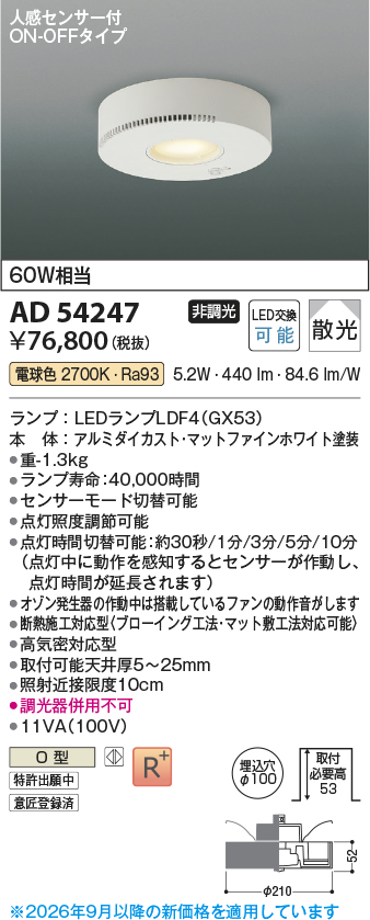 ad54247
