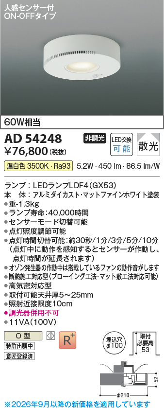 ad54248