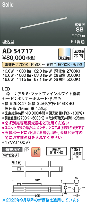 ad54717