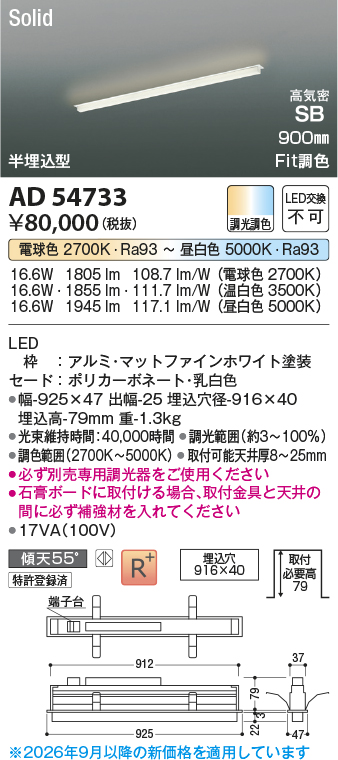 ad54733