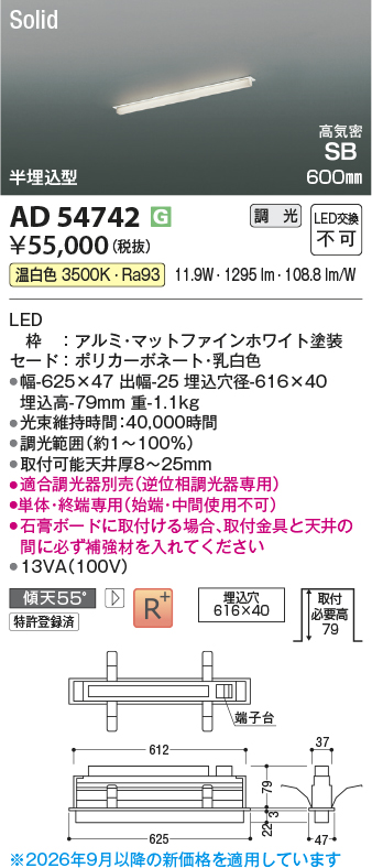 ad54742