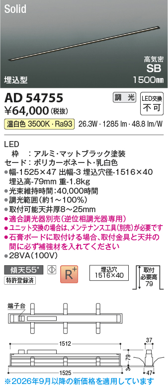 ad54755