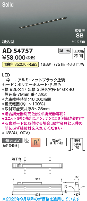 ad54757