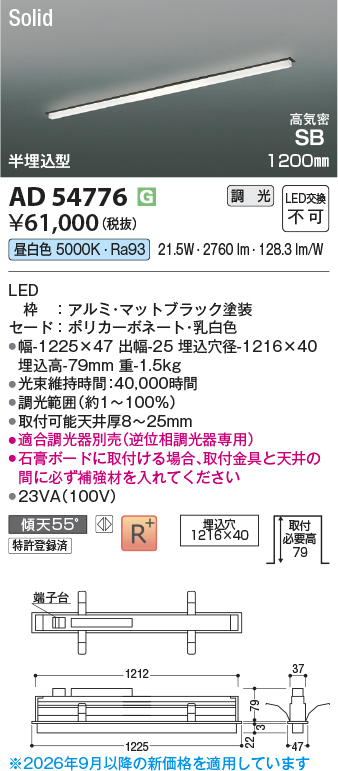 ad54776