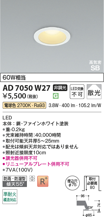 ad7050w27