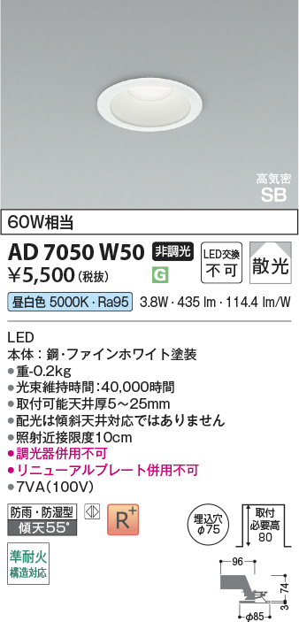 ad7050w50