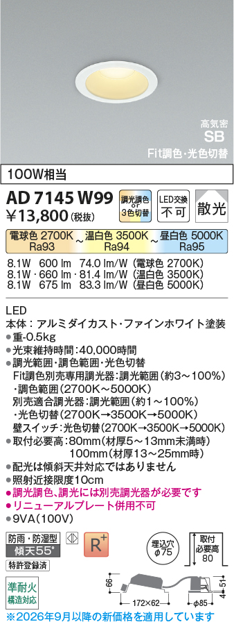 ad7145w99