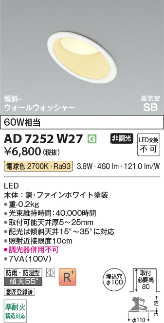 ad7252w27