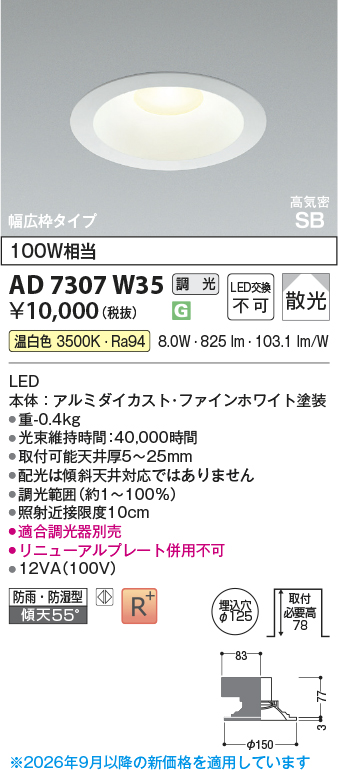 ad7307w35