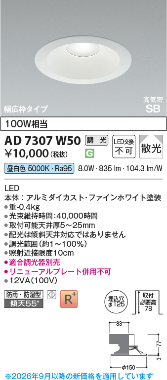 ad7307w50