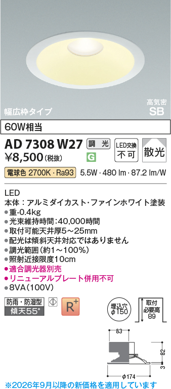 ad7308w27