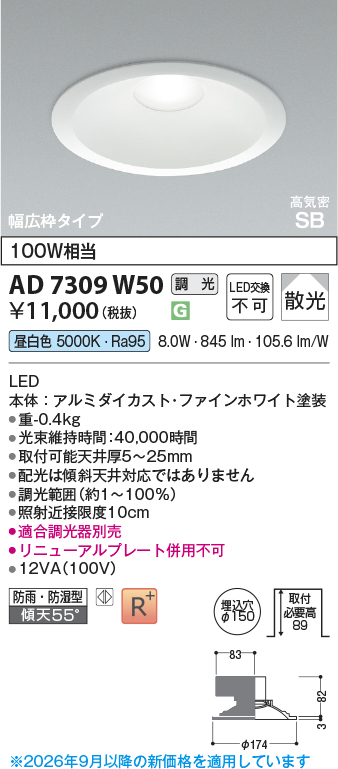 ad7309w50
