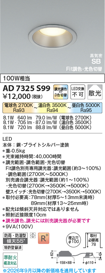ad7325s99