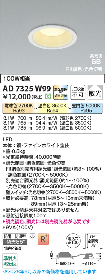 ad7325w99