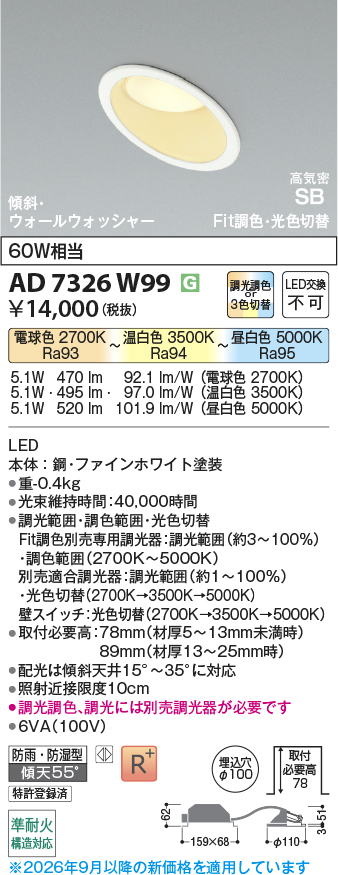 ad7326w99