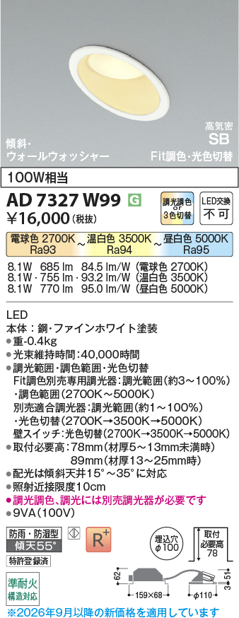 ad7327w99