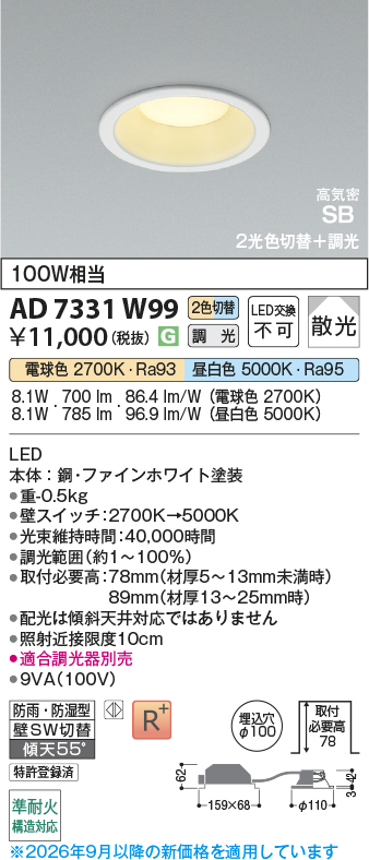 ad7331w99