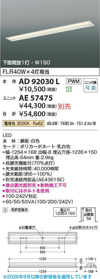 ad92030l