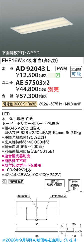 ad92043l
