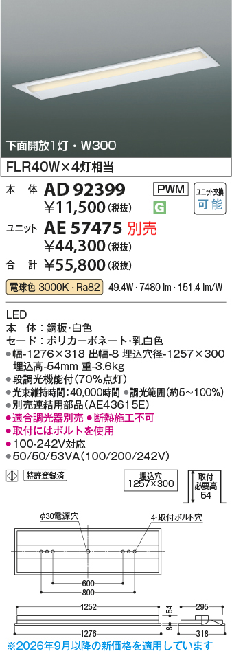 ad92399
