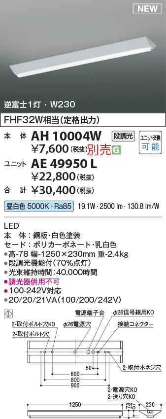 ae49950l